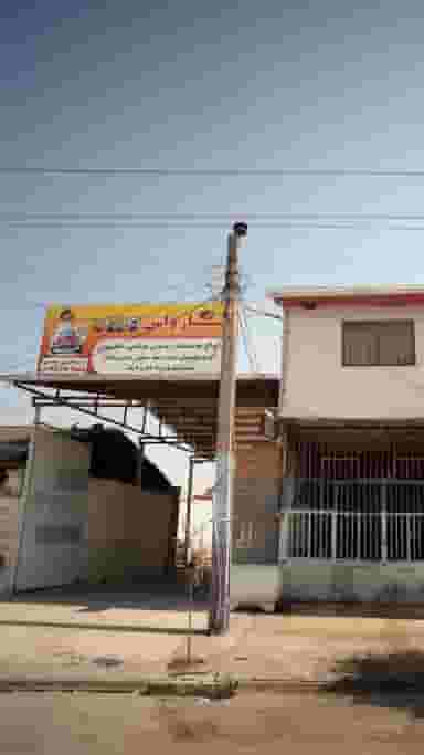 کارواش2020 در اسلام آباد بابل
