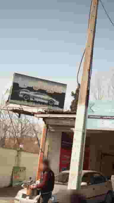 کارواش دریا در حکیم آباد بابل