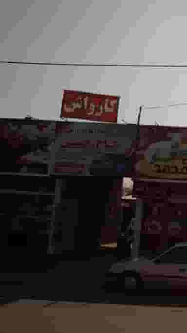 کارواش، نانو بخار و تعویض روغن حاج محسن در طالقانی بابل