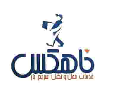 ماهکس شیراز در محمدیه شیراز