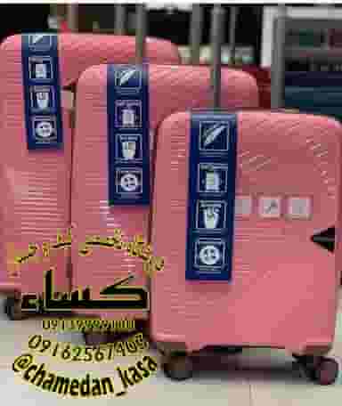 فروشگاه تخصصی کیف و چمدان کساء در جوباره اصفهان