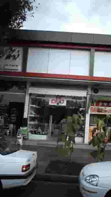 کیف و کفش ملکه - کویین در اصفهانیها کرج