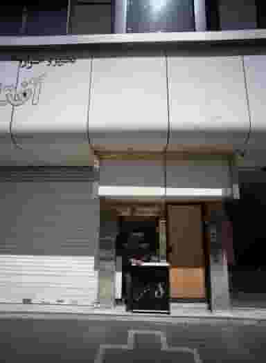 عطر سامان در دانشجو مشهد