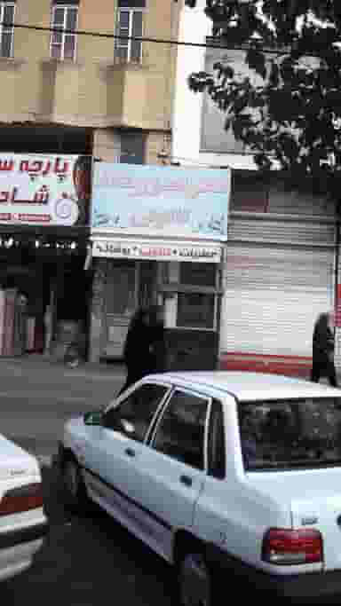 عطریات و پوشاک کاکوتی در فاز ۱ اندیشه شهریار