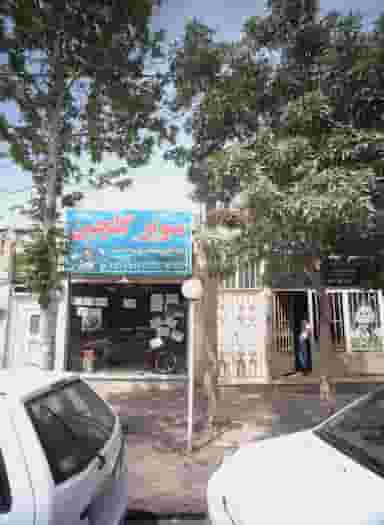 فروشگاه دوچرخه و موتور در سیدی مشهد