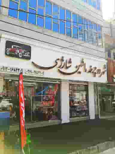 شهر دوچرخه ماشین شارژی در کرشته شهریار