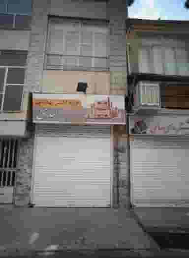 لوازم آرایش بهداشتی اسدی در طلاب مشهد