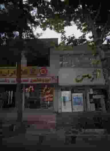 فروشگاه لوازم آرایش آرس در احمدآباد مشهد