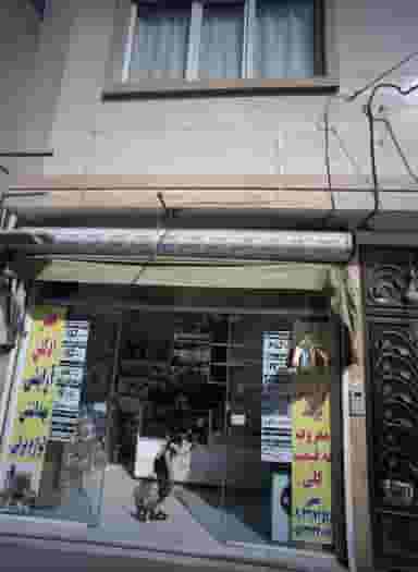 فروشگاه لوازم آرایشی بهداشتی در سمرقند مشهد