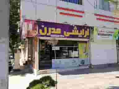 محمد حیدری شهرک مطهری مشهد