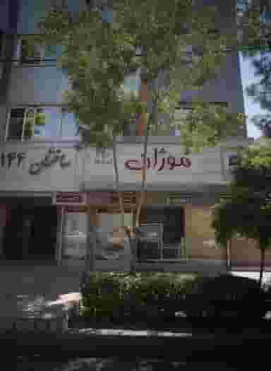 فروشگاه لوازم آرایشی و بهداشتی موژان در احمدآباد مشهد