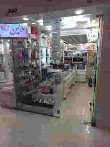 فروشگاه ملانین سجاد در سجاد شهر مشهد