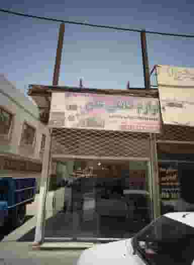 فروشگاه لوازم آرایشی بهداشتی در طبرسی شمالی مشهد