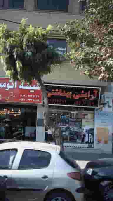 دی تا دی در چهارصد دستگاه کرج