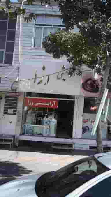 آرایشی رزا در اصفهانیها کرج