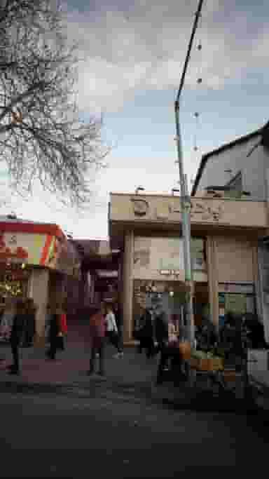 فروشگاه لوازم بهداشتی پردیس در صیقلان رشت