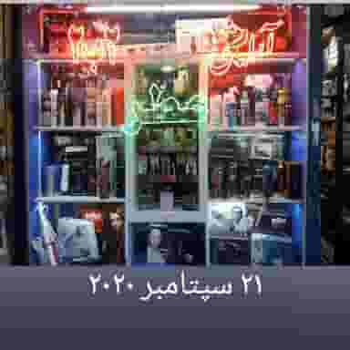 لوازم آرایشی ۲ب۲ شهرک آذربایجان تبریز