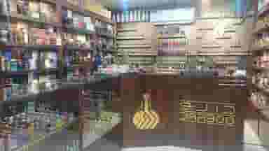 گالری عطر و ادکلن داربو در بنیاد قم