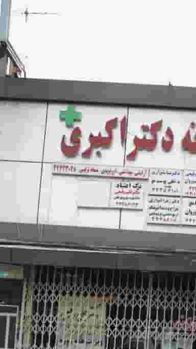 آرایشی - بهداشتی -نسخه ترکیبی در پونک جنوبی 