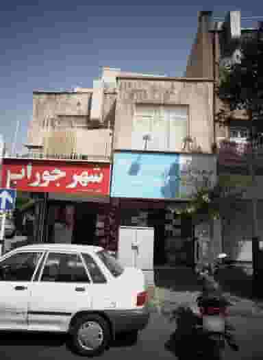 فروشگاه گیسو در خواجه نظام الملک 