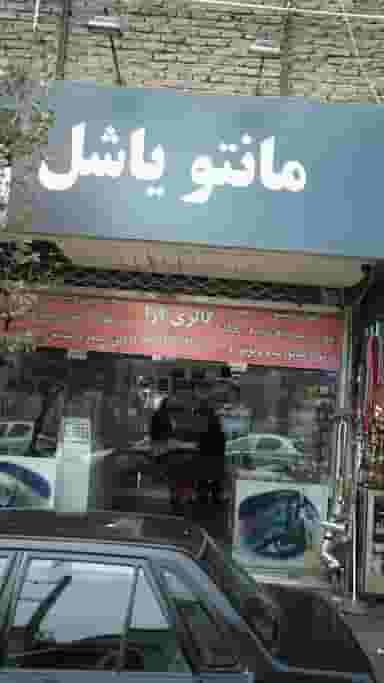 گالری آرا در افسریه شمالی 