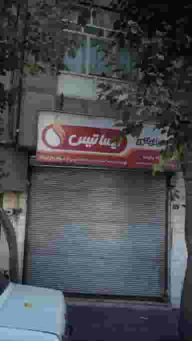 رادیاتور پارسا در دهقان 