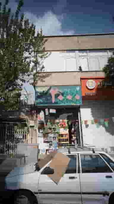 2000- دو هزار در نبی اکرم 