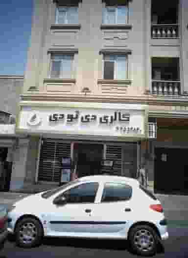 گالری دی تو دی در خواجه نظام الملک 