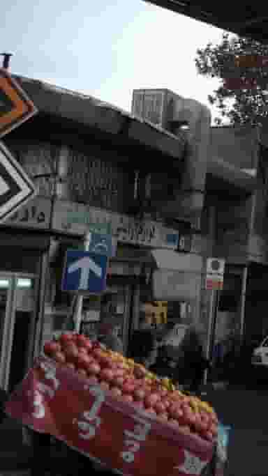 لوازم آریشی و بهداشتی در شمشیری 