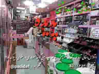 پدیده در شریعتی شمال 