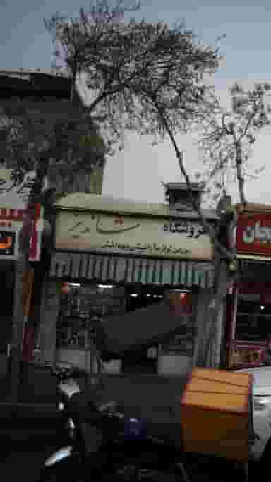 فروشگاه شاندیز در فیروزآبادی 