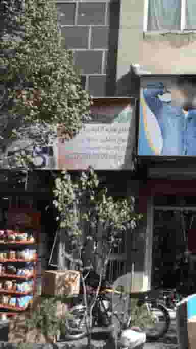 آرایشی بهداشتی ربیعی در پرستار 