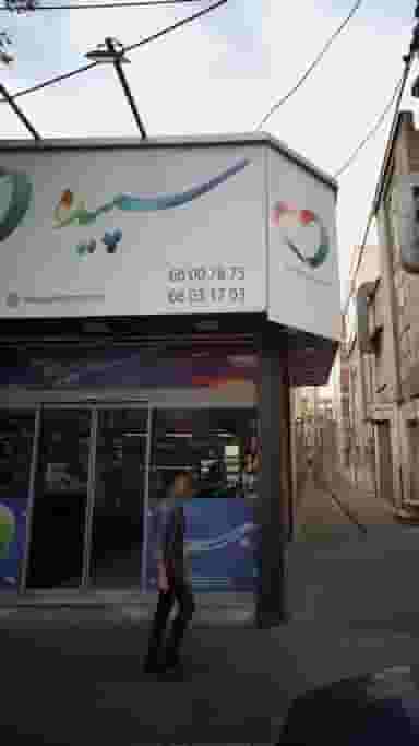 سپیده در جی 