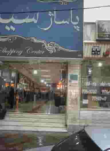 گالری ماژور در تهرانسر مرکزی 