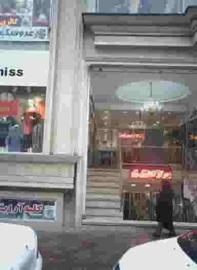 کلبه آرایش در تهرانسر مرکزی 