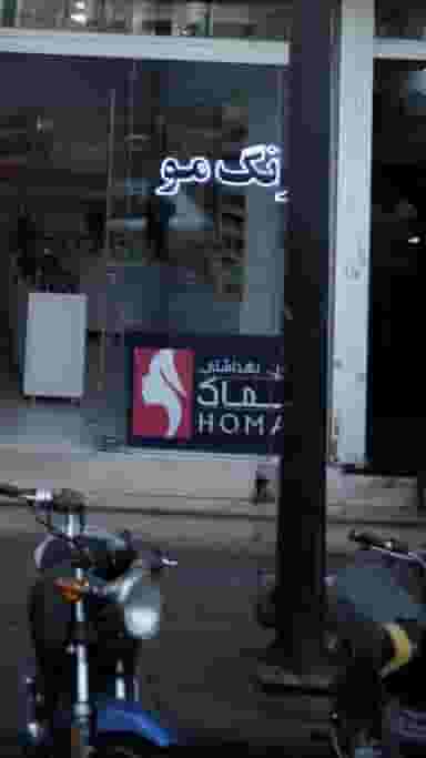 رنگ مو در هفت چنار 