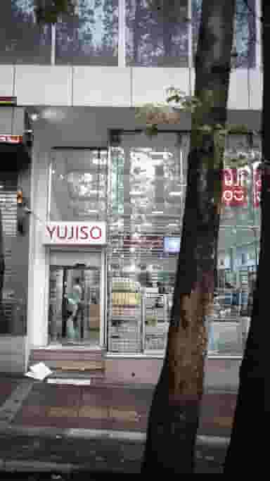 آرایشی بهدایشتی یوجیسو در زعفرانیه 