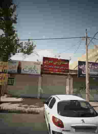 فروشگاه پایون در گلشن 