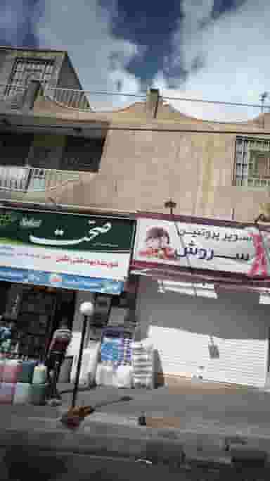 شوینده بهداشتی نگین در قاسم آباد 