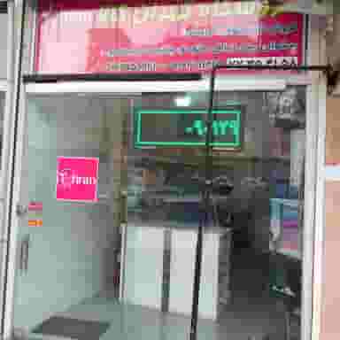 آرایشی تهران کالا در گلشن