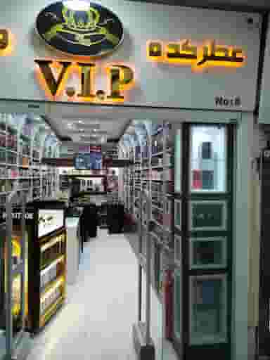 عطرکده vip در مینی سیتی 