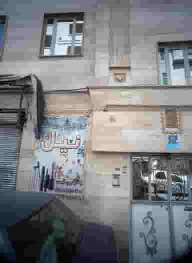 لوازم آرایشی و بهداشتی نیل در شهید کاظمی 