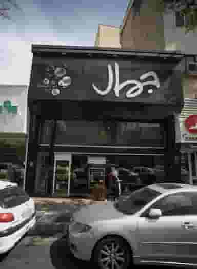 فروشگاه لوازم آرایش جمال در پاسداران 