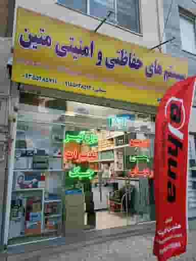 دوربین مدار بسته اتین شهرک غرب مشهد