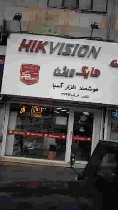 نمایندگی دوربین مداربسته هایک ویژن و داهوا در دهقان ویلا کرج