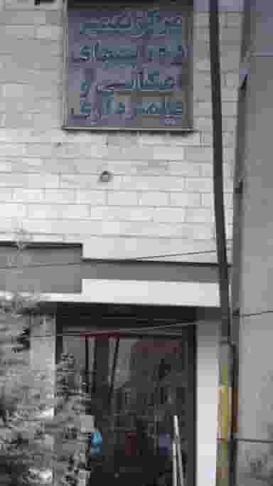 مرکز تعمیر دوربینهای عکاسی و فیلمبرداری در کرج نو کرج