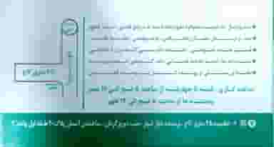 دفتر خدمات قضایی فیروز روستا (عظیمیه) در اسلام آباد کرج