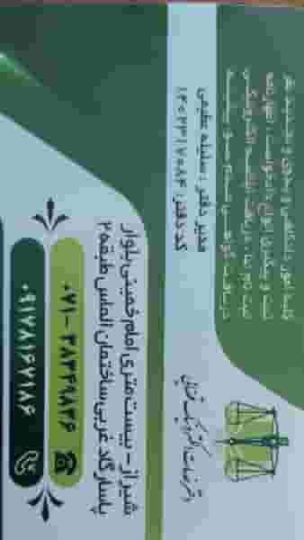 دفتر خدمات قضایی عظیمی شهرک امام رضا شیراز