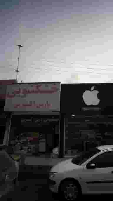 خشکشویی پارس اکسپرس در اسپه کلا آمل
