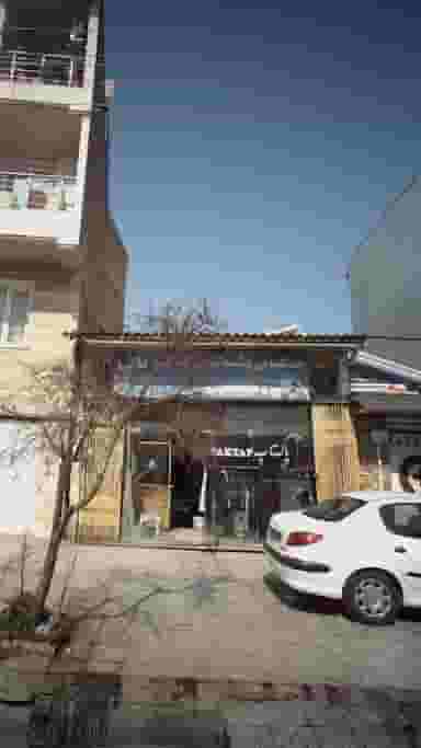 خشکشویی وسفید شویی پاک تاپ در گله محله بابل